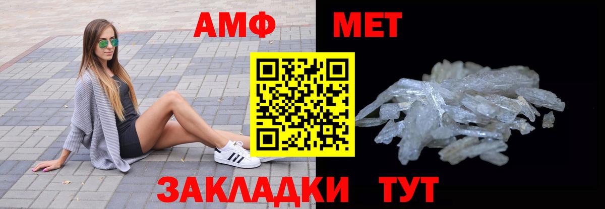 Amphetamine Розовый  Вход с VPN  Amphetamine  Сегежа 