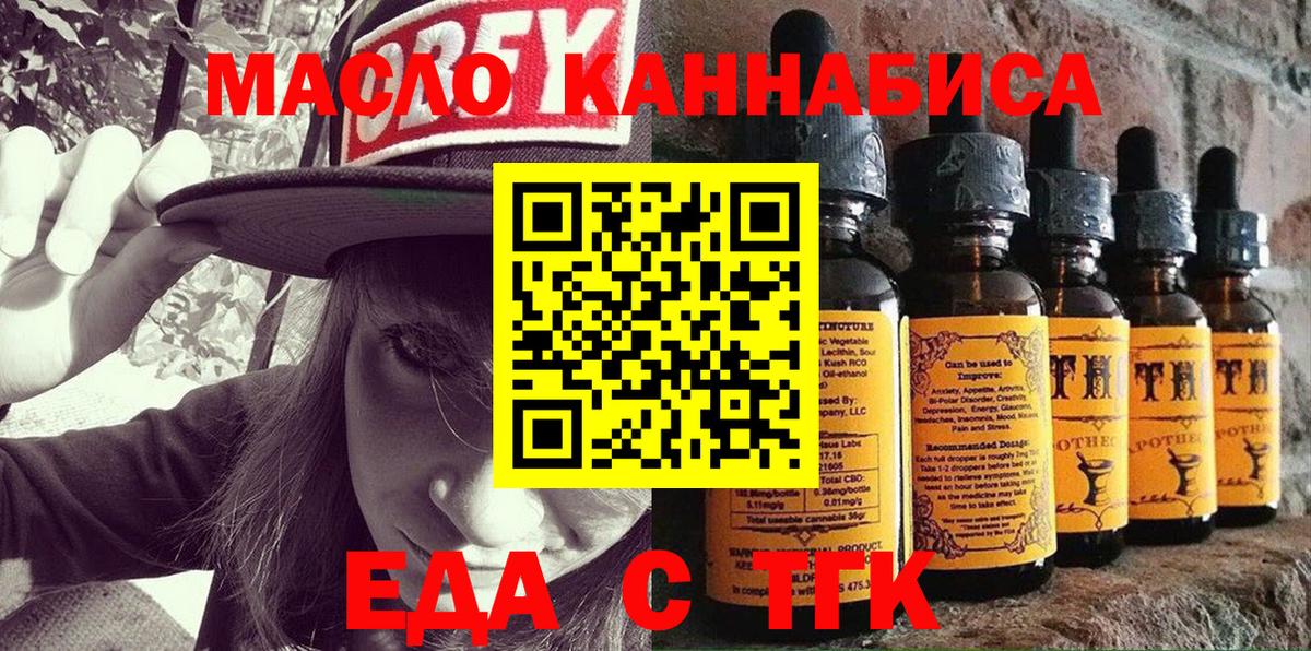 Сегежа  Еда ТГК марихуана  Вход с VPN 