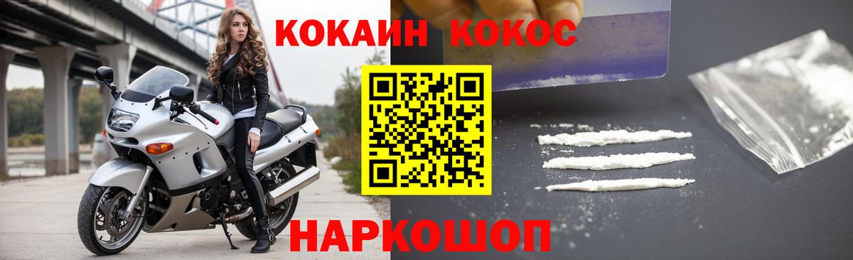 COCAIN FishScale  Вход с VPN  Кокаин FishScale  Сегежа 