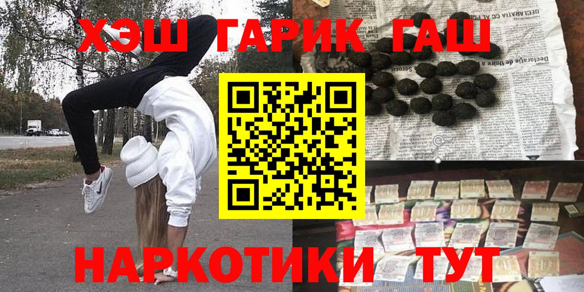 ГАШ гарик Сегежа