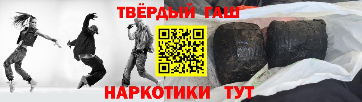 Сегежа  ГАШ Ice-O-Lator  Гашиш VHQ  Вход с VPN 