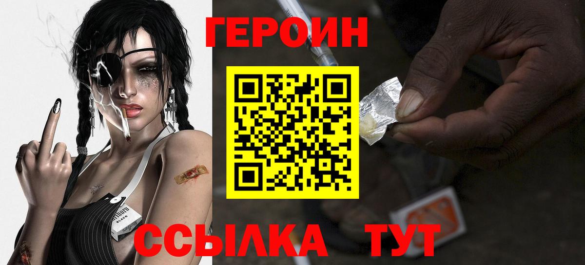 ГЕРОИН Афган  Вход с VPN  Сегежа 
