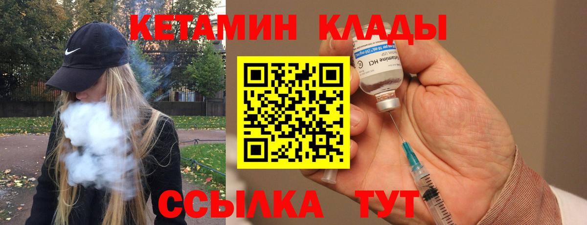 КЕТАМИН VHQ  Вход с VPN  Кетамин VHQ  Сегежа 