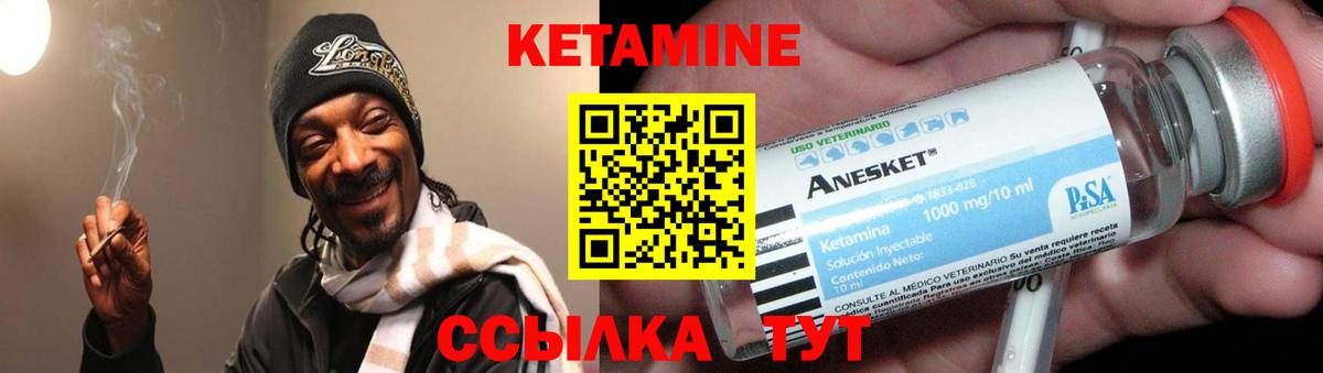 Кетамин ketamine Сегежа