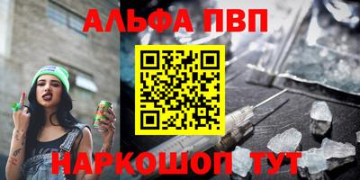 мяу мяу кристалл Рыбинск