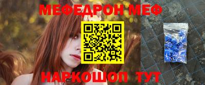 мяу мяу кристалл Рыбинск