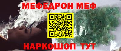 мяу мяу кристалл Рыбинск