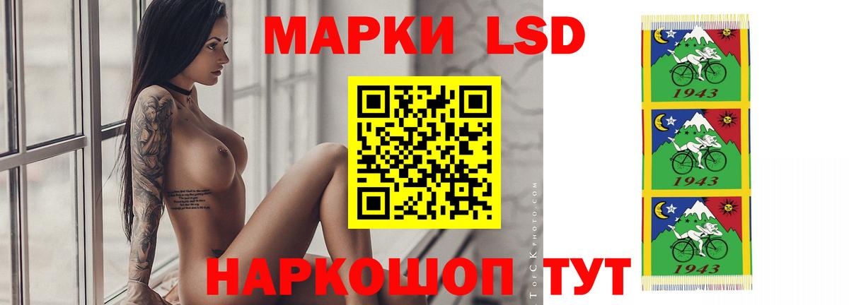 LSD-25 экстази кислота Сегежа