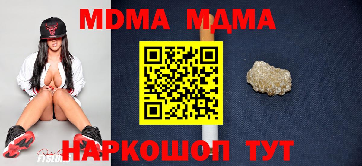 MDMA crystal  Вход с VPN  МДМА crystal  Сегежа 