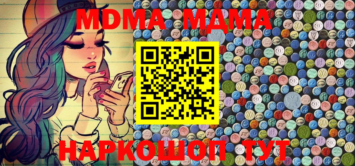 MDMA Molly Сегежа