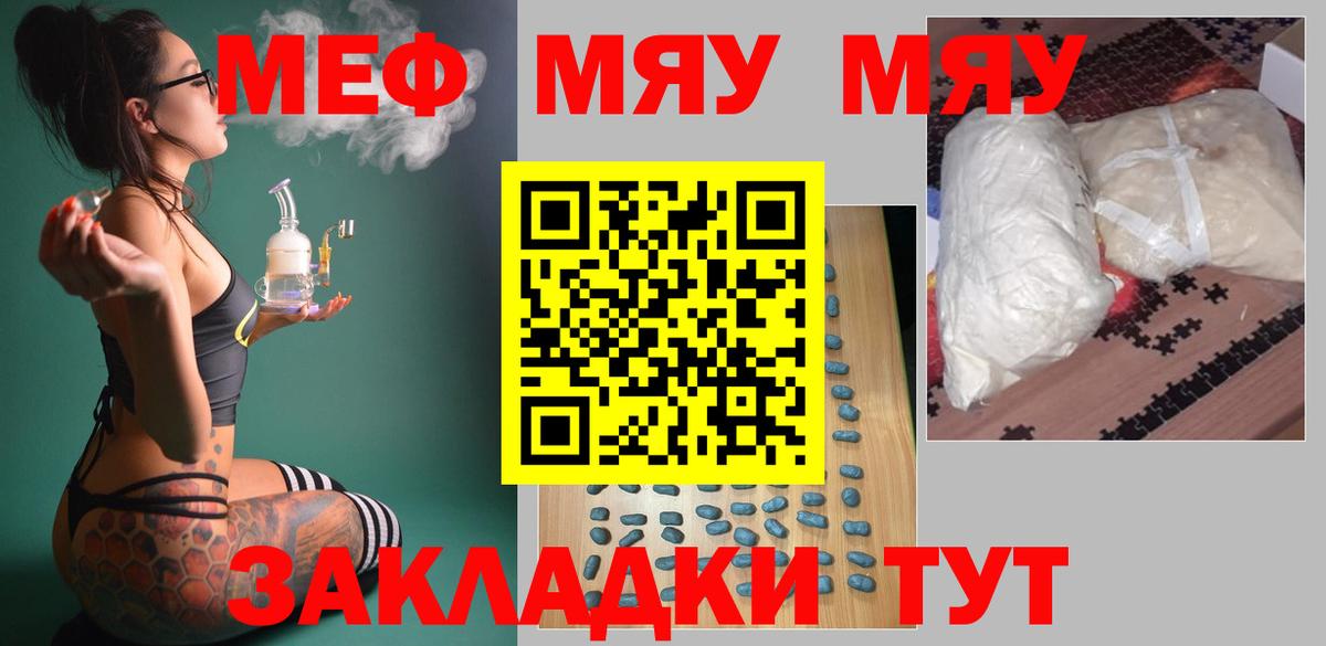 Меф мяу мяу  МЕФ 4 MMC  Сегежа  МЯУ-МЯУ  МЕФ  Вход с VPN 