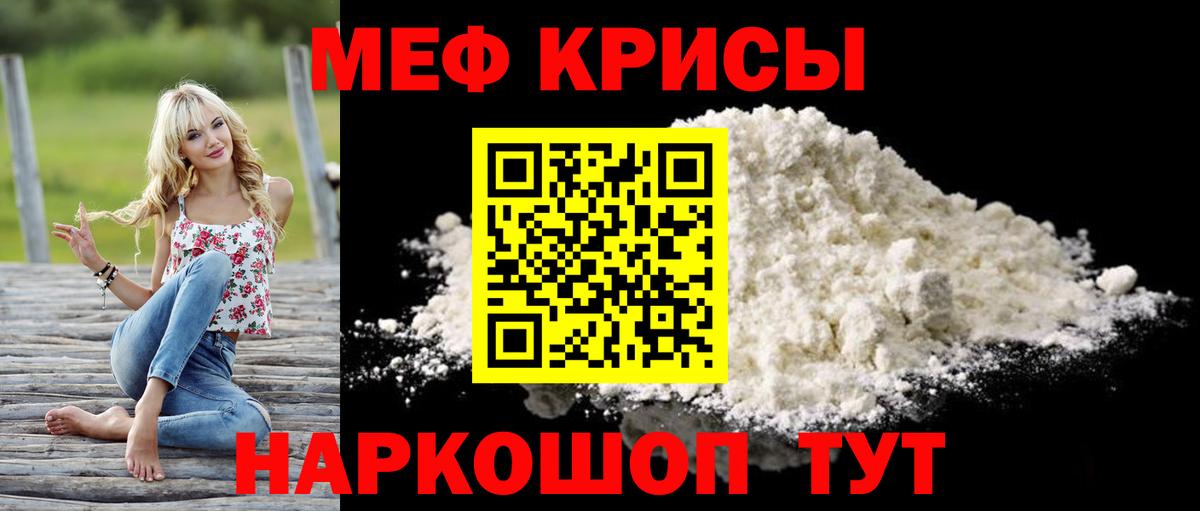 Мефедрон кристаллы Сегежа