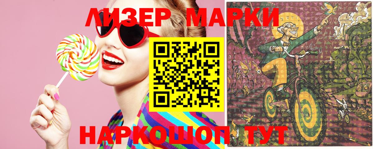 Марки N-bome 1,8мг  Марки N-bome 1,8мг  Вход с VPN  Сегежа 