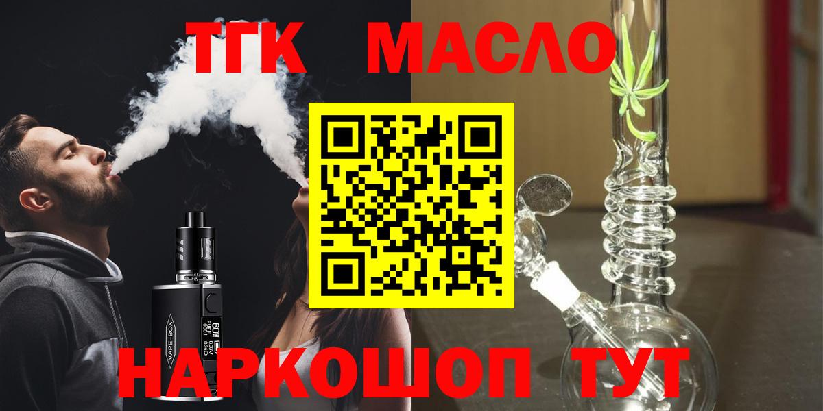 Дистиллят ТГК жижа Сегежа