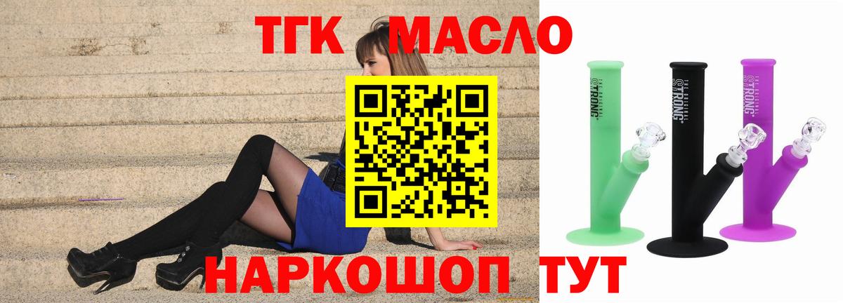 Сегежа  ТГК гашишное масло  Вход с VPN  ТГК вейп с тгк 